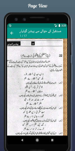 NaimatUllah Shah Wali Prediction-Complete UrduBook скриншот 3