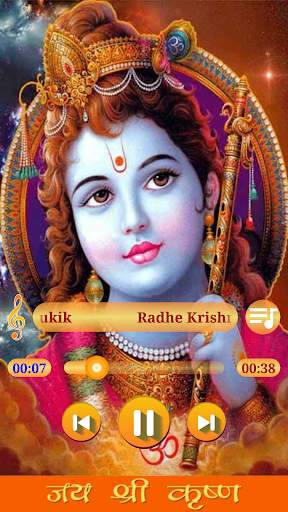 Krishna Ringtones HD screenshot 5