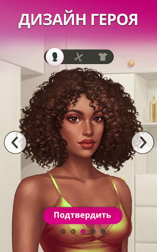 Tabou Stories®: Любовные игры скриншот 11