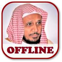 Abdullah Basfar Full Quran Offline mp3 logo