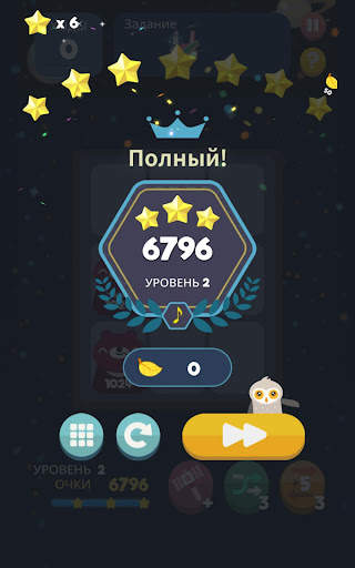 Ритм 2048:Сделать музыку скриншот 7