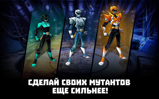 Mutants Genetic Gladiators скриншот 10