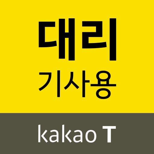 Kakao Driver 2.2.1