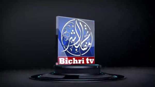 Bichri TV screenshot 7