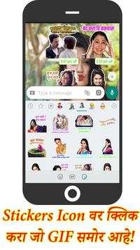 Marathi WhatsApp Stickers screenshot 2