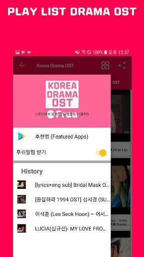 Korea Drama OST screenshot 2