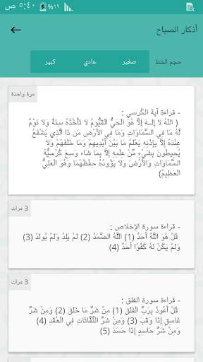 وذكر скриншот 3