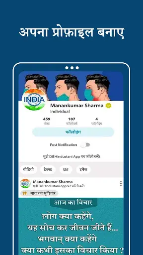 Dil Hindustani App: Status Video & Status Download screenshot 6