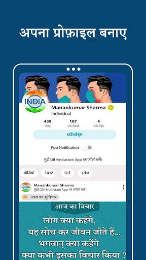 Dil Hindustani App: Status Video & Status Download screenshot 6