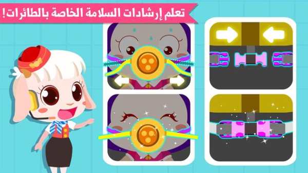 مطار Baby Panda 4 تصوير الشاشة