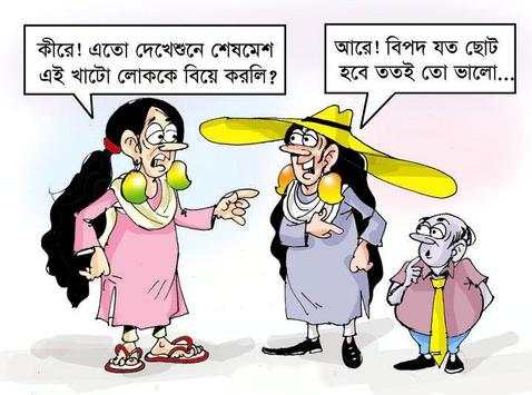 Bangla Funny Jokes screenshot 2