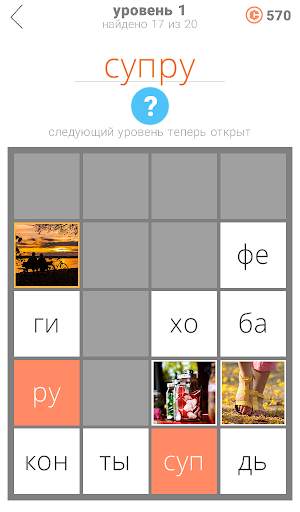 1 Фото 1 Ключ: игра в слова скриншот 5