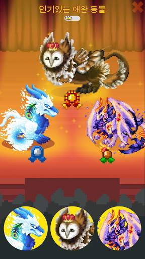 픽셀펫 screenshot 6