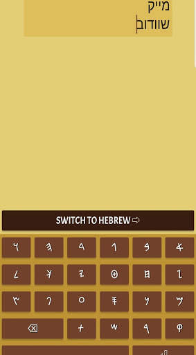 Paleo-Phoenician to Hebrew Keyboard screenshot 1