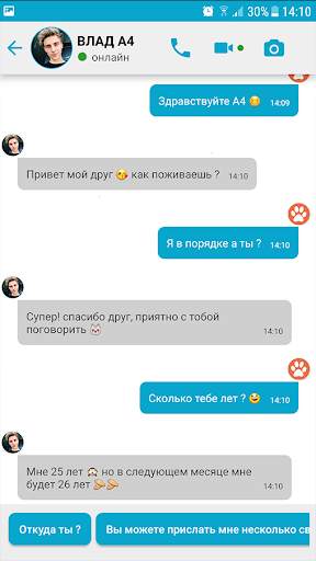 Переписка с Владом А4 - фальшивый звонок видео скриншот 2