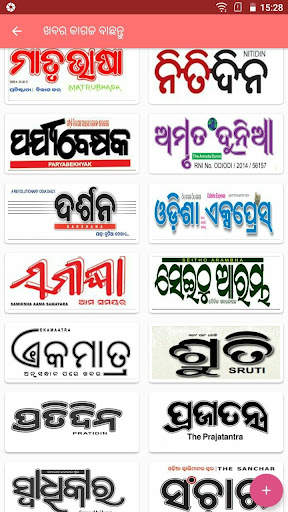 Oriya News, ePaper, Videos, TV screenshot 3