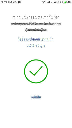 Ford Cambodia screenshot 4