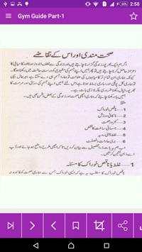 Gym Guide Urdu Part-1 screenshot 1