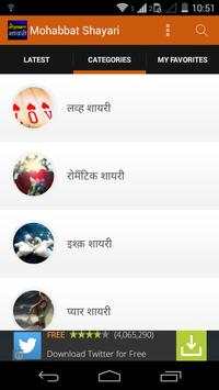 Mohabbat Shayari screenshot 6