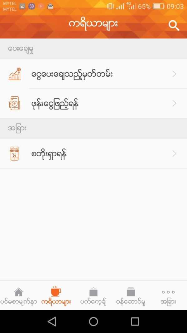 My Mytel screenshot 5