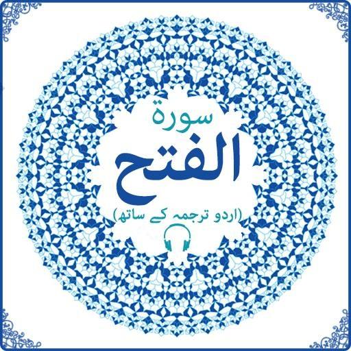 Surah Al Fath with mp3 иконка