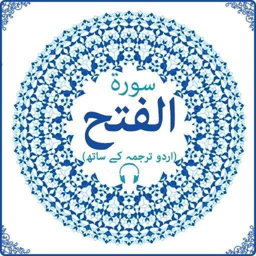 Surah Al Fath with mp3 2.1