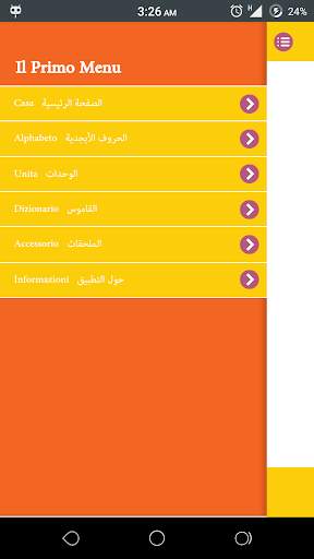 البريمو - الصف الاول الثانوي 7 تصوير الشاشة