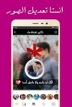 انستا تعديل على الصور 5 تصوير الشاشة