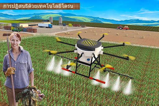 Modern Farming 2: Drone Farming screenshot 4