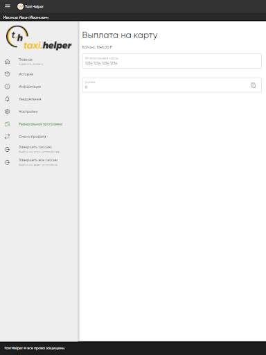 Taxi Helper screenshot 10