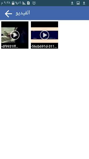 Video Downloader for Facebook screenshot 4