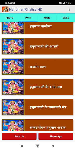 Hanuman chalisa & Bhajan -Audio, Video, Wallpaper screenshot 1