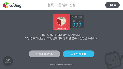 Cubroid Manager скриншот 5