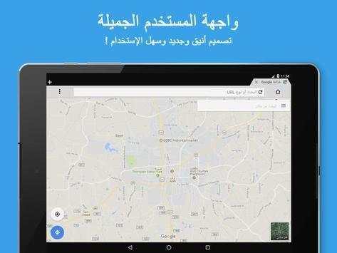 4G browser screenshot 4