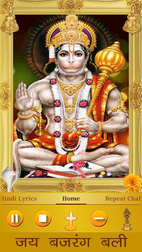Hanuman Chalisa screenshot 1