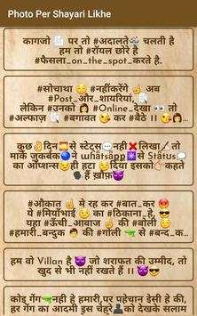 Photo Per Shayari Likhne Wala app - Quotes Creator 4 تصوير الشاشة