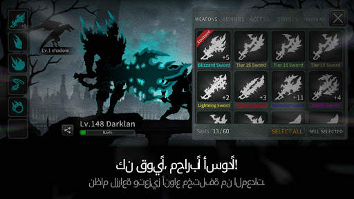 سيف الظلام (Dark Sword) 3 تصوير الشاشة