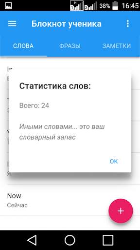 Блокнот ученика, изучающего английский язык screenshot 5