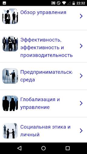 Администрация Конечно скриншот 1