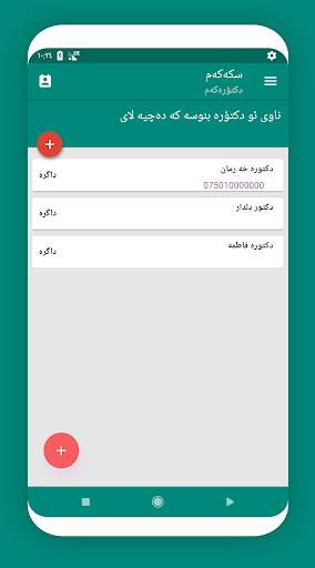 سکپڕی screenshot 11