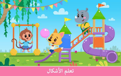 الأكاديمية: ألعاب التعلم ما قبل المدرسة 7 تصوير الشاشة