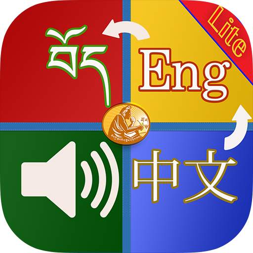 Tibetan English Chinese Vocabulary Lite 1.0