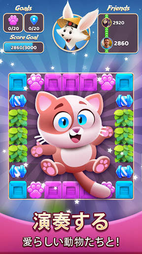 トラベル クラッシュ(Travel Crush)：新しい3マッチパズルの爆発ゲーム screenshot 2