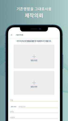 SHIFT - 모바일명함 screenshot 3