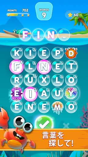 単語パズル(英語)-文字をつなげて遊ぶ脳トレゲーム screenshot 5