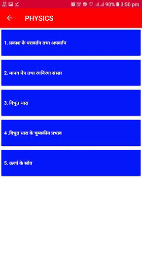 Pai Classes  Matric Exam 2021 screenshot 7
