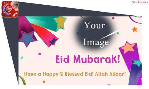 Eid Mubarak Photo Frame HD 2021 screenshot 3