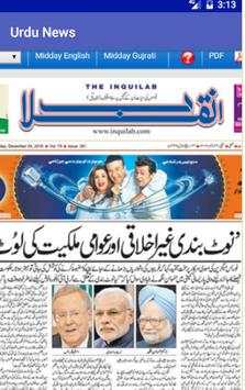Urdu News All Leading Papers n Magazines n Stories screenshot 4