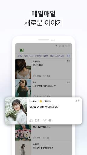 Hi There - 온라인 친구, 인맥을 위한 필수 앱 screenshot 4