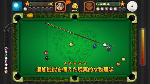 8 Ball - ビリヤード screenshot 2
